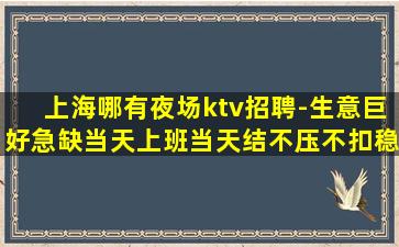 台州夜场招聘