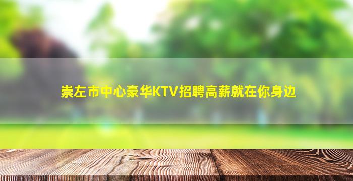 益阳夜场招聘